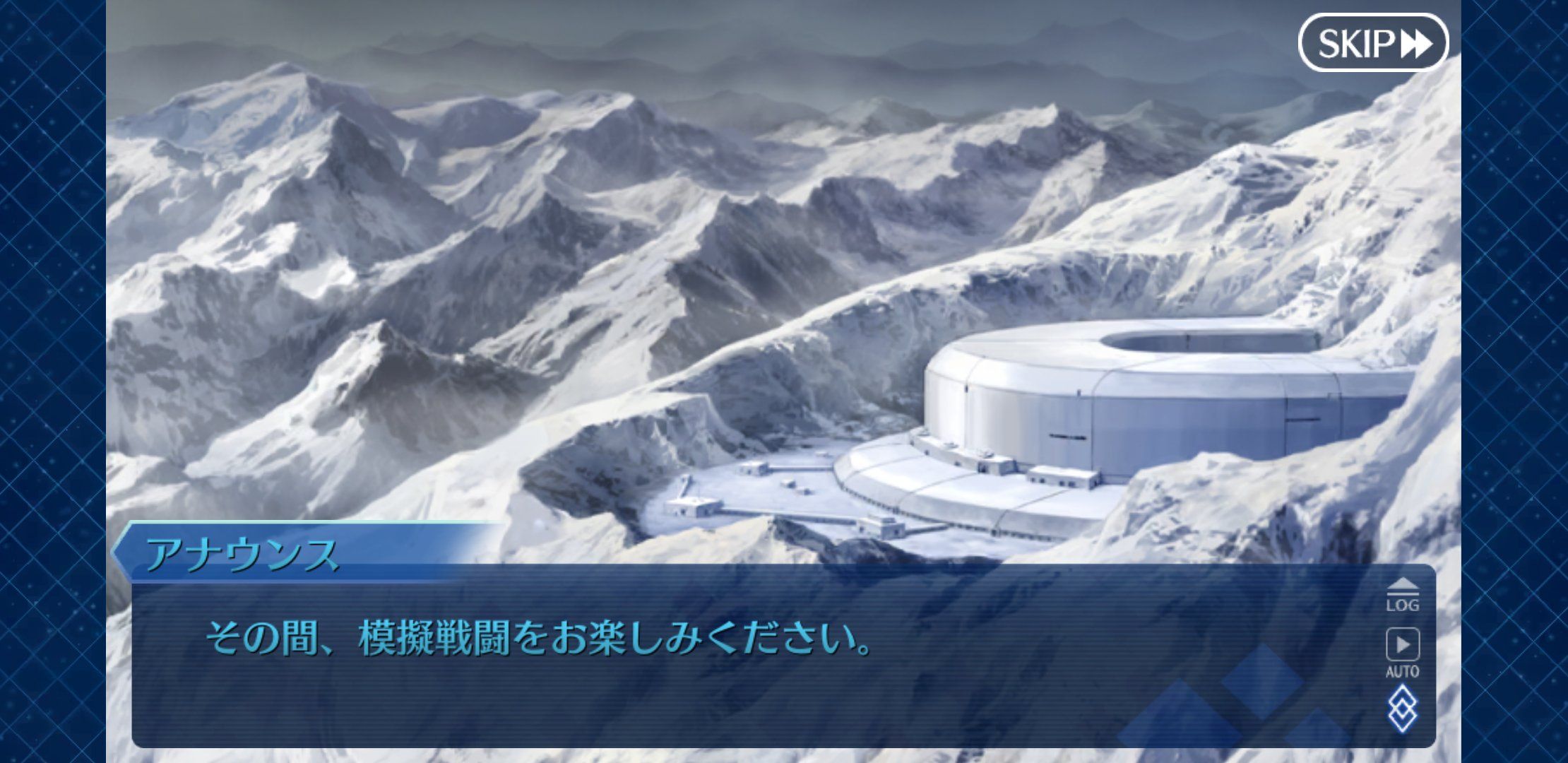 Fate/Grand Order Screenshot