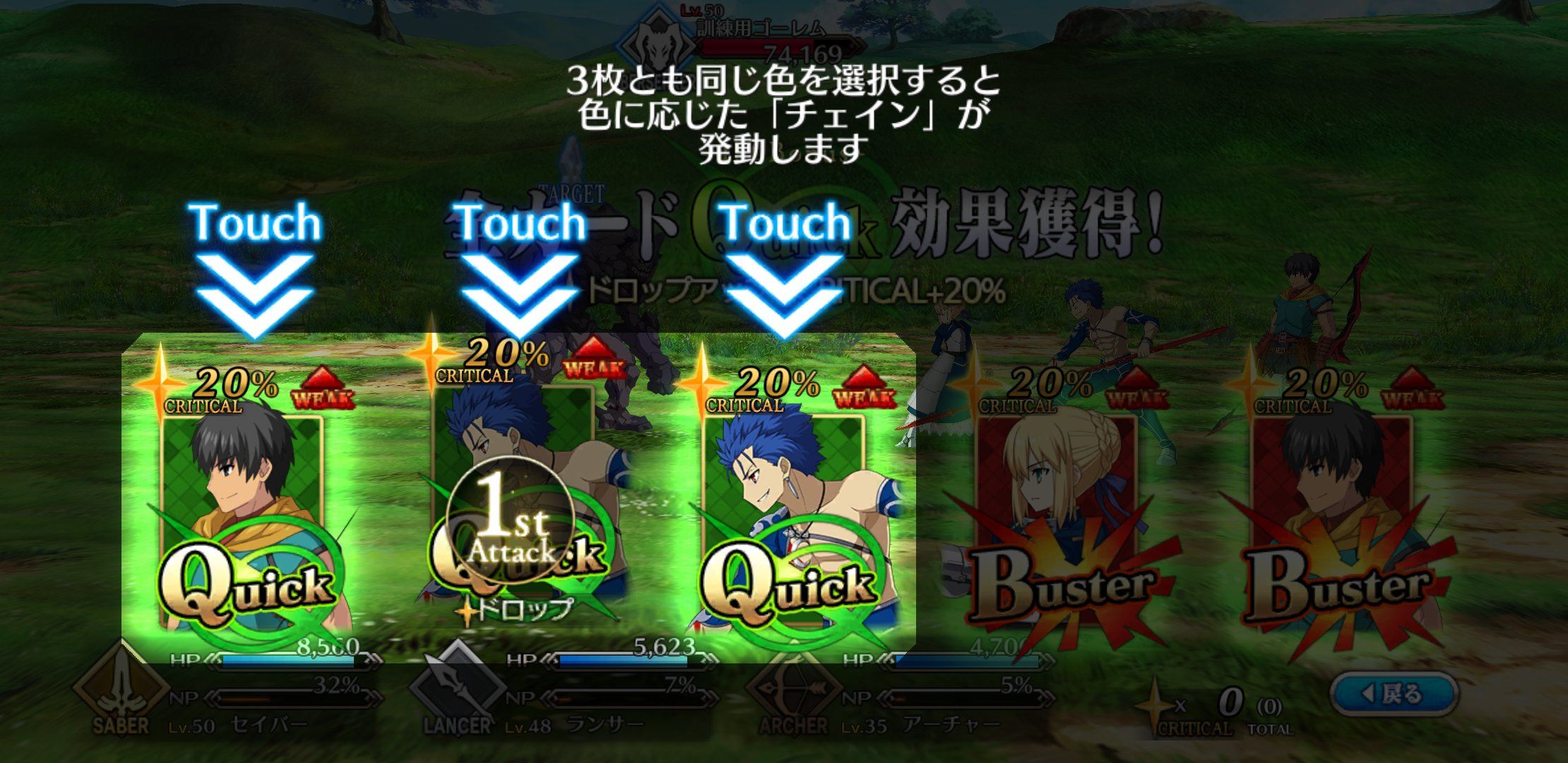 Fate/Grand Order Screenshot