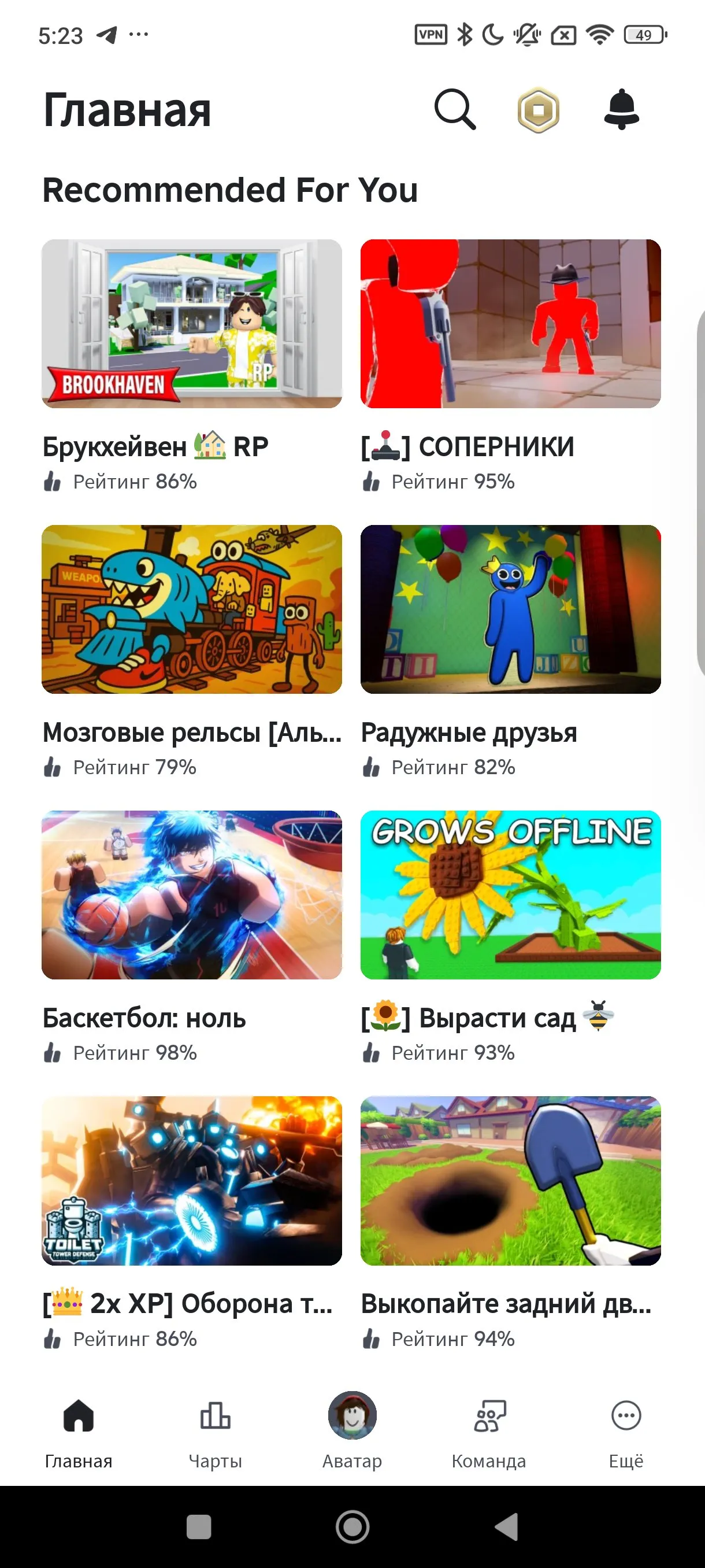 Roblox Screenshot