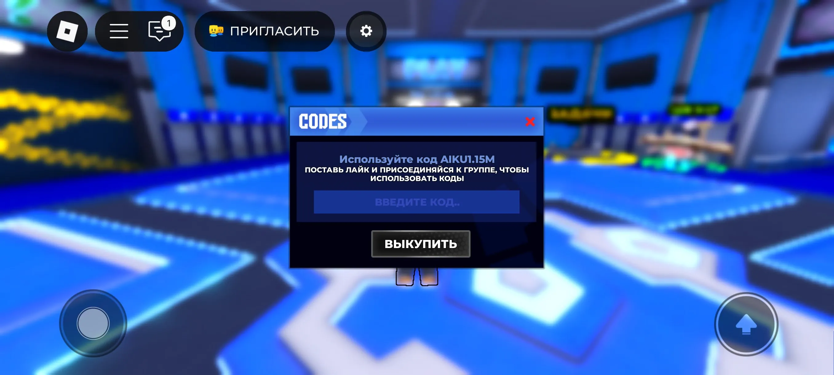 Roblox Screenshot